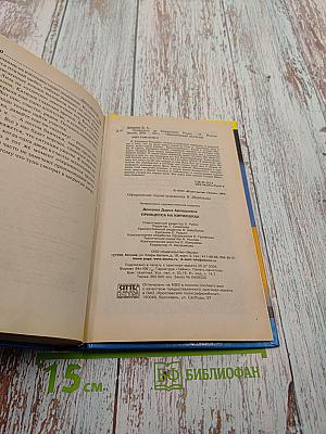 Принцесса на Кириешках