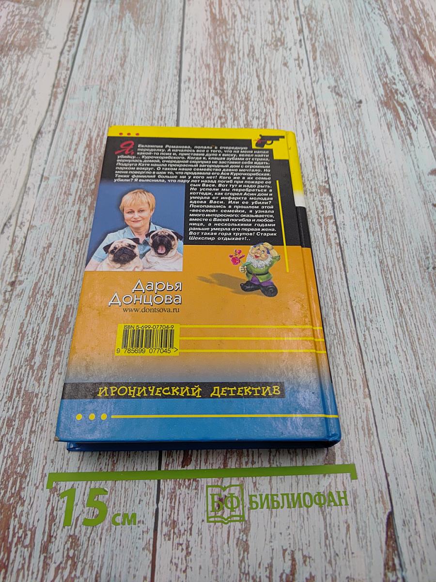 Принцесса на Кириешках