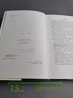 Вчерашние заботы