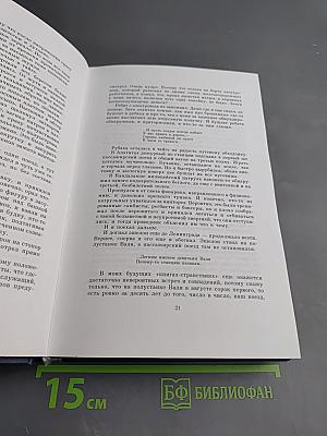 Вчерашние заботы