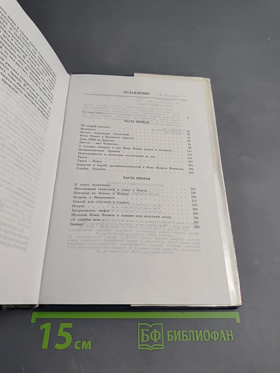 Вчерашние заботы