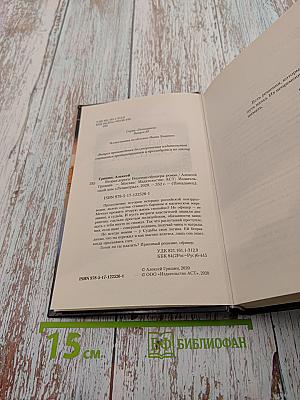 Решение офицера