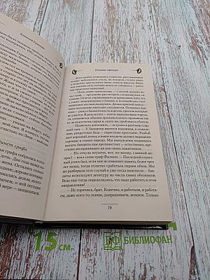 Решение офицера