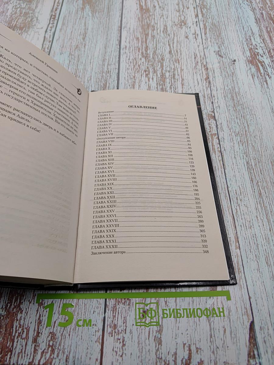 Решение офицера