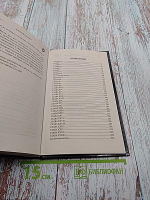 Решение офицера