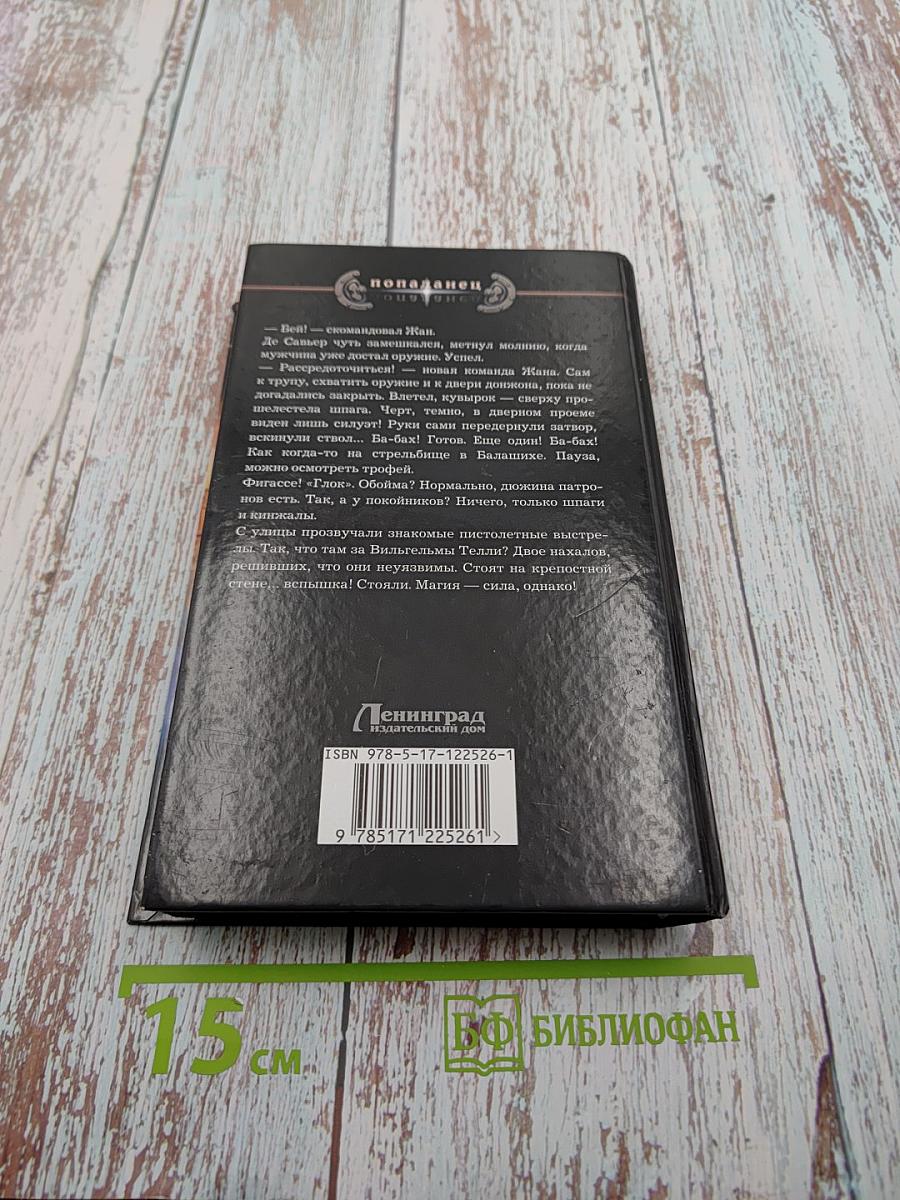 Решение офицера