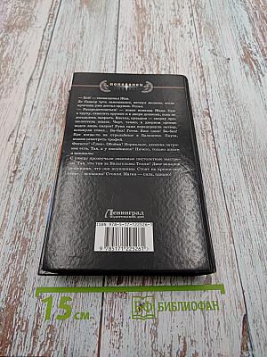 Решение офицера