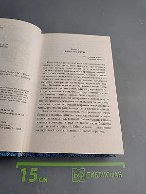 Дорога в маги