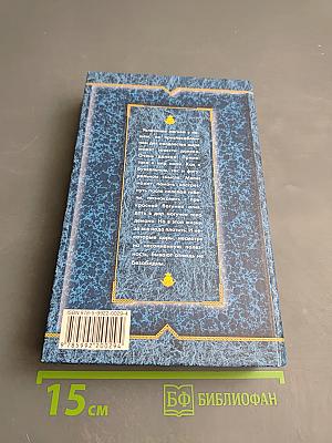 Дорога в маги