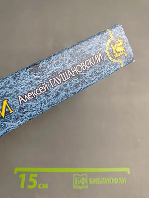 Дорога в маги