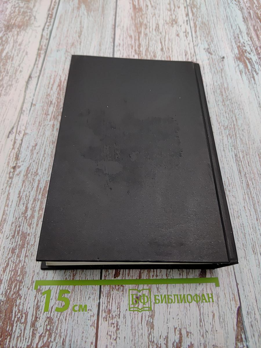 Биография Л. Н. Толстого. Книга II