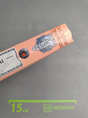 Ричард Длинные Руки - воин Господа