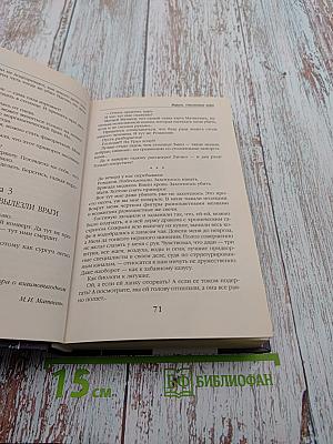 Маруся. Столичные игры