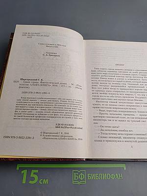 Грани страха