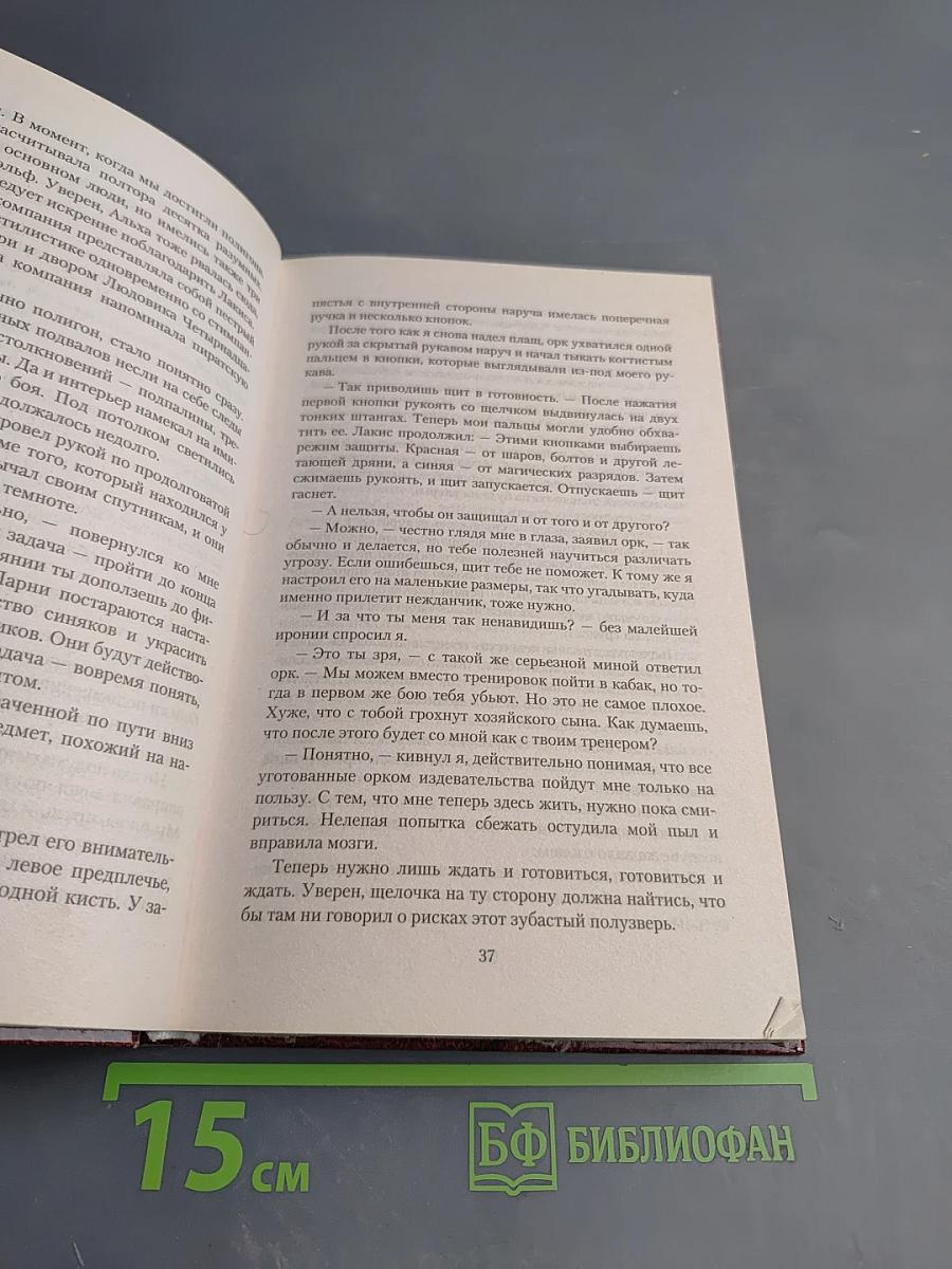 Грани страха