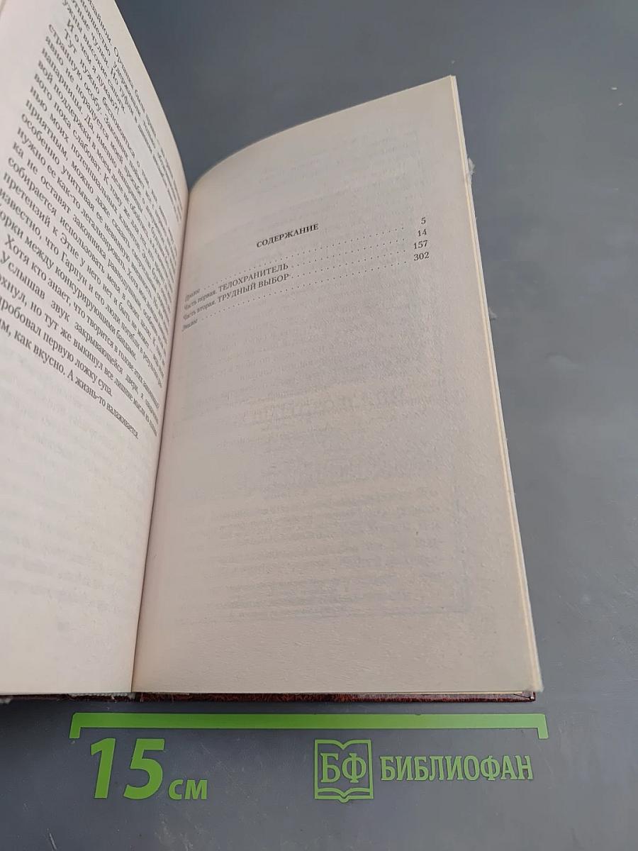 Грани страха