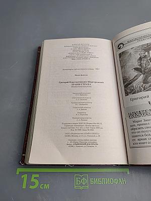 Грани страха