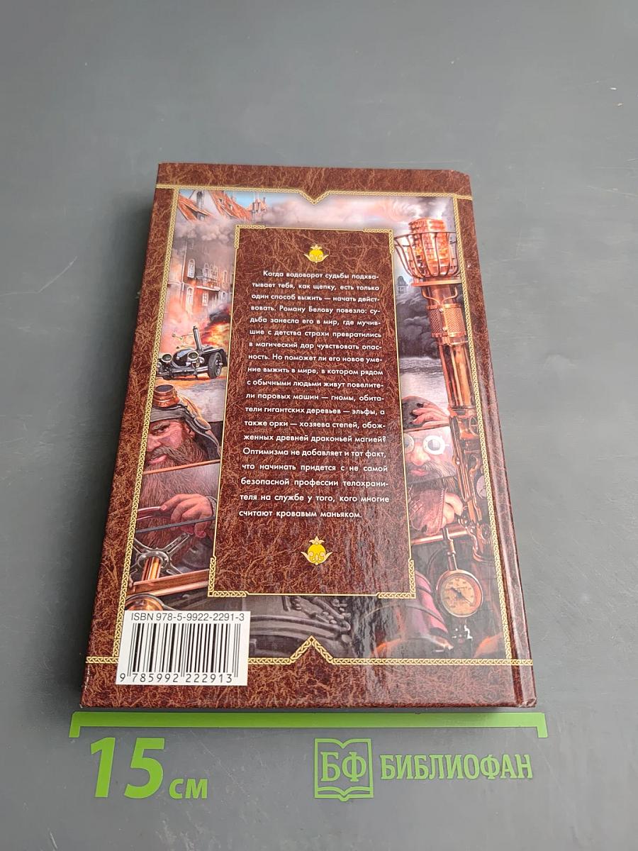 Грани страха