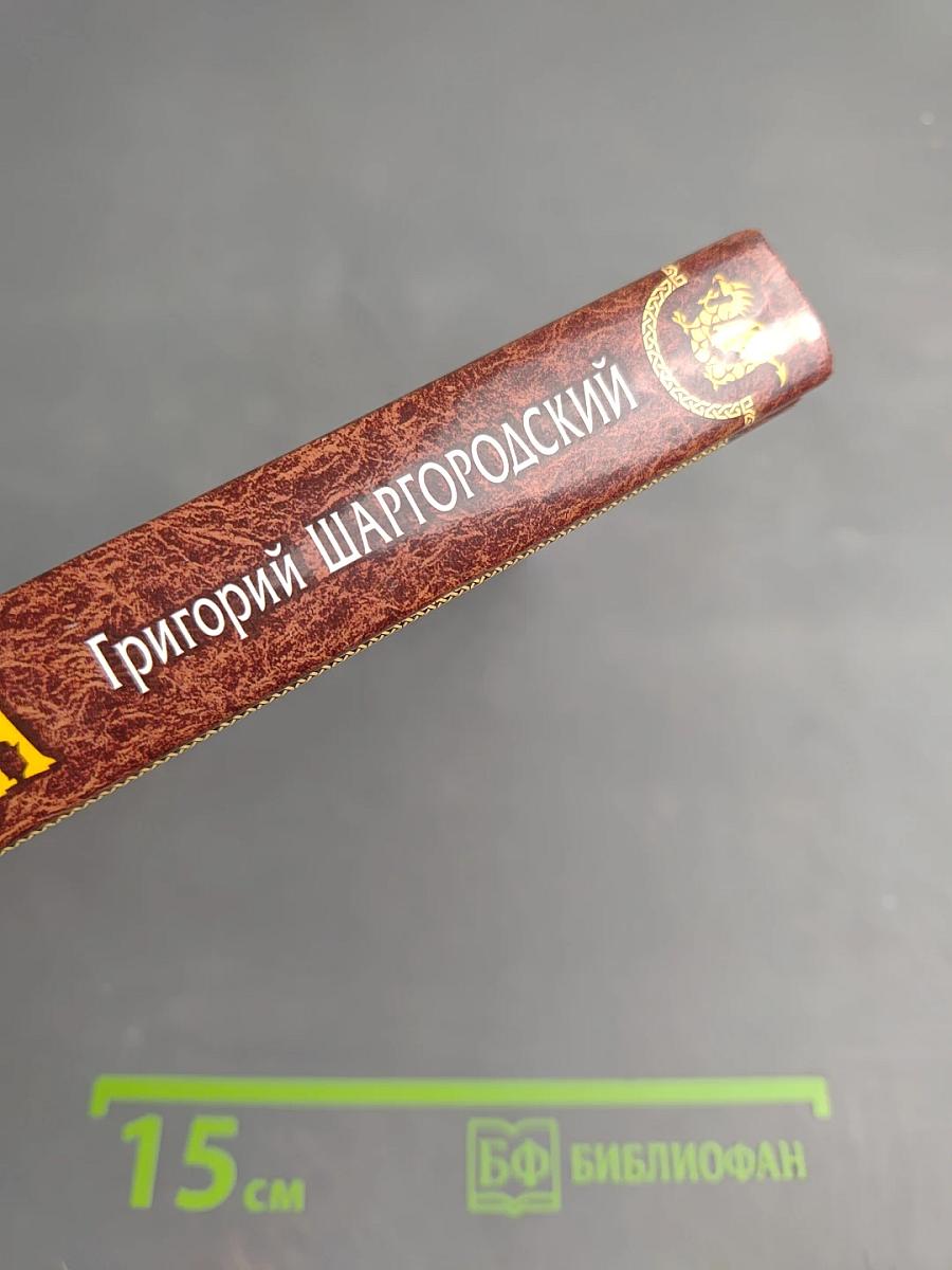 Грани страха