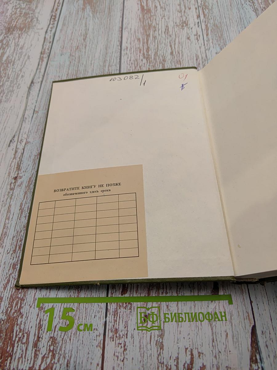 Трагедии. В двух томах. Том II