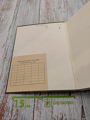 Трагедии. В двух томах. Том II