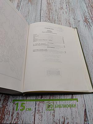 Трагедии. В двух томах. Том II