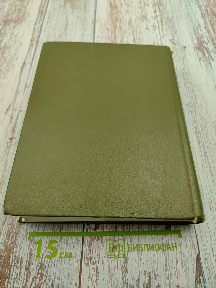 Трагедии. В двух томах. Том II