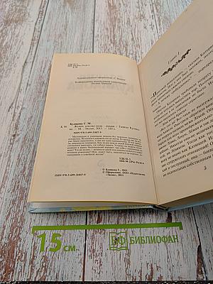 Жених секонд-хенд