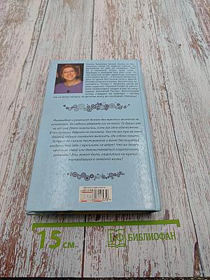 Жених секонд-хенд