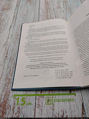 Корпоративные ценные бумаги как инструмент инвестиционной привлекательности компаний