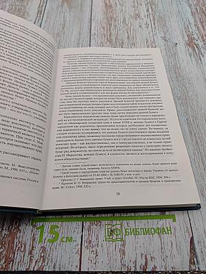 Корпоративные ценные бумаги как инструмент инвестиционной привлекательности компаний