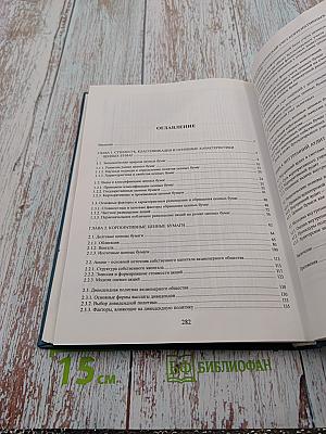 Корпоративные ценные бумаги как инструмент инвестиционной привлекательности компаний