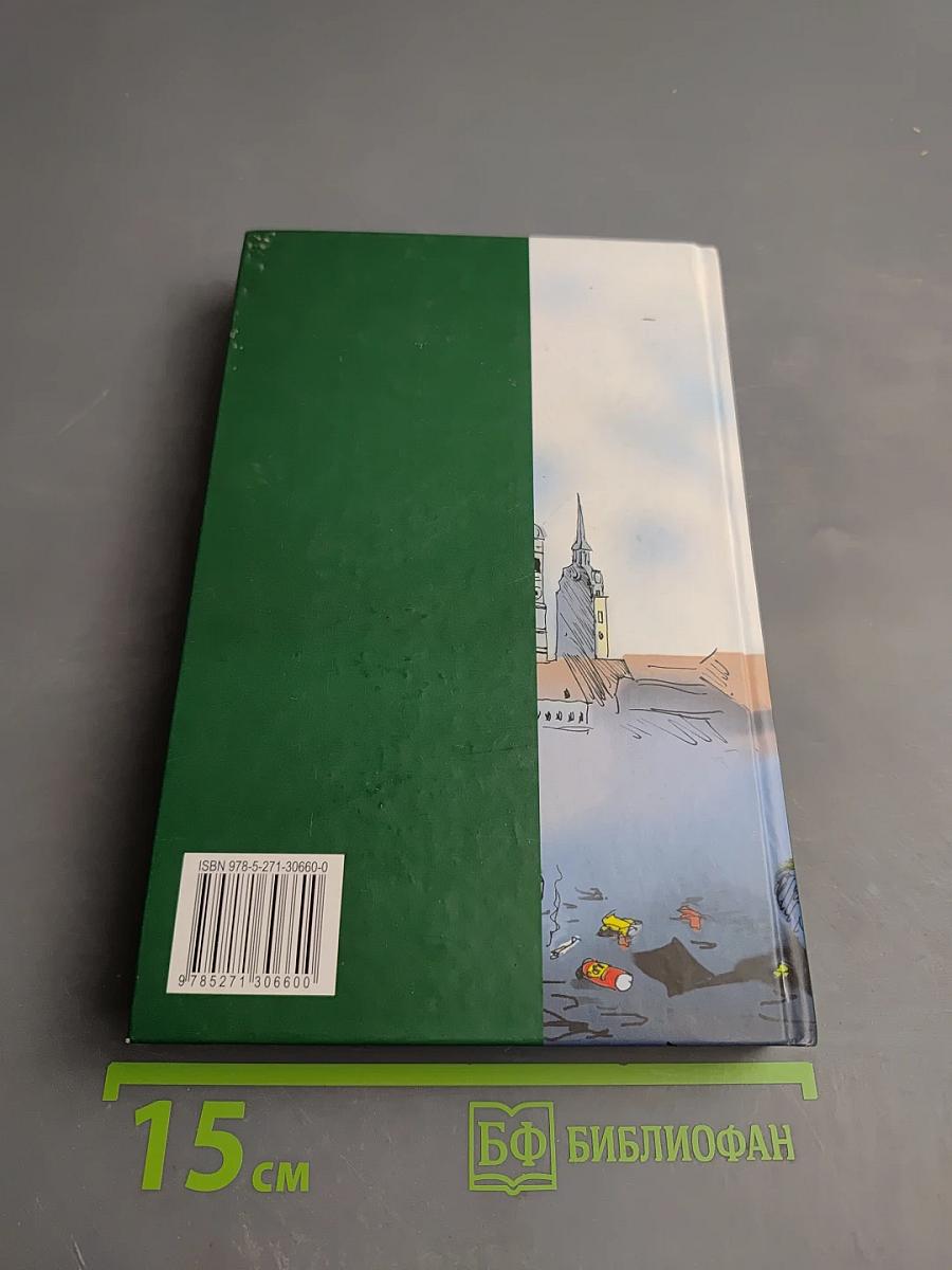 Русские на Мариенплац