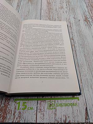 Организация предпринимательской деятельности