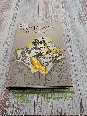 Философия жизни. Эссе. Миниатюры. Статьи. Письма. Том 4