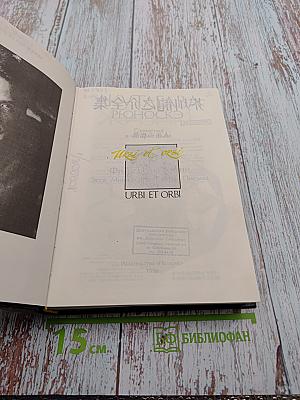 Философия жизни. Эссе. Миниатюры. Статьи. Письма. Том 4