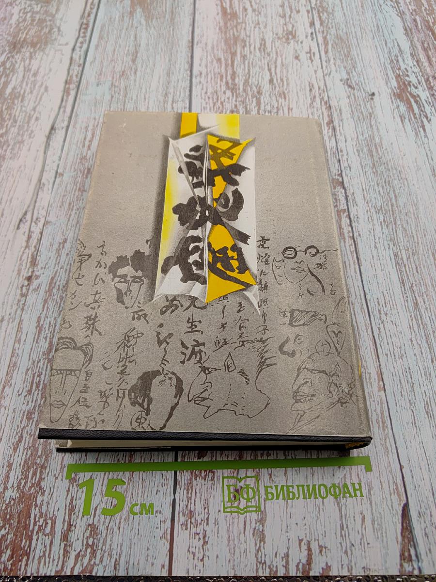 Философия жизни. Эссе. Миниатюры. Статьи. Письма. Том 4