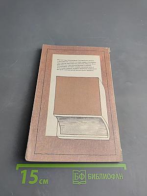 Годы близости с Достоевским