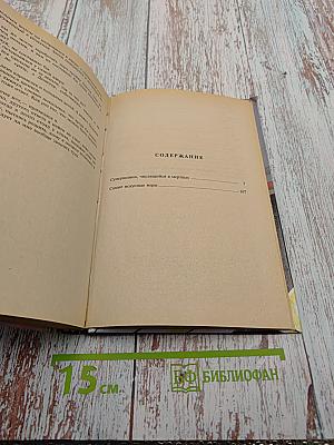 Супершпион, числящийся в мертвых. Самые искусные воры