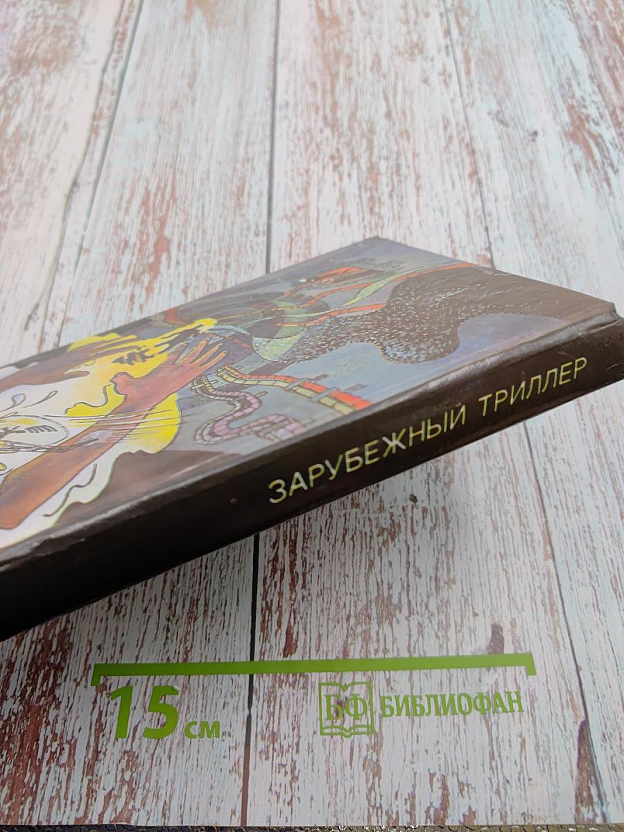 Супершпион, числящийся в мертвых. Самые искусные воры