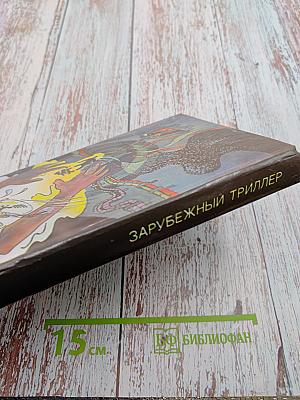 Супершпион, числящийся в мертвых. Самые искусные воры