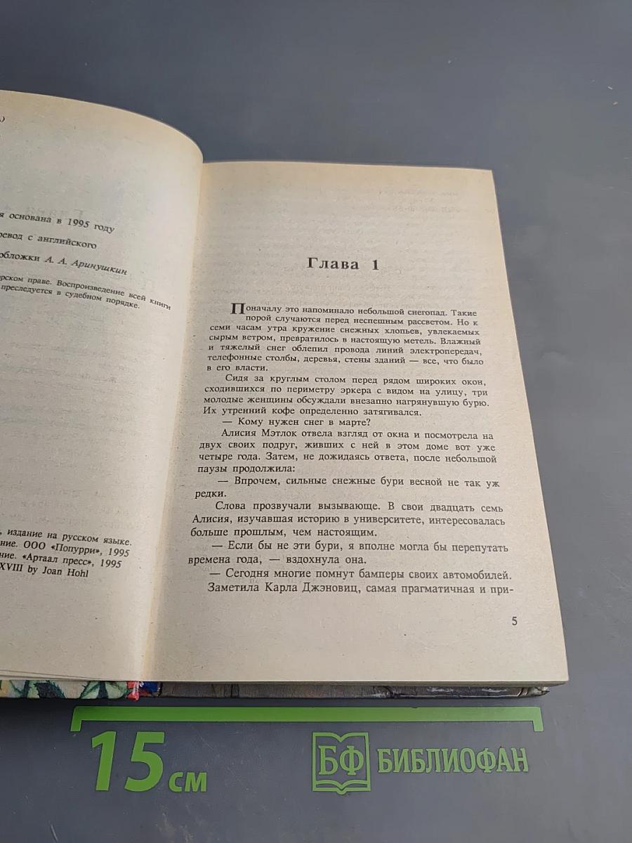 Окно во вчерашний день