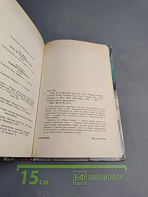 Окно во вчерашний день