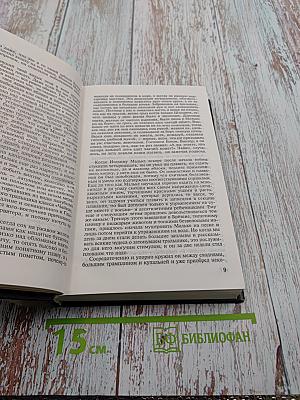 Собрание сочинений в четырех томах. Том третий: Кошки-мышки. Под местным наркозом. Из дневника улитки