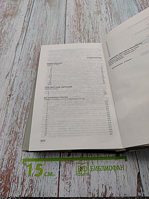 Собрание сочинений в четырех томах. Том третий: Кошки-мышки. Под местным наркозом. Из дневника улитки