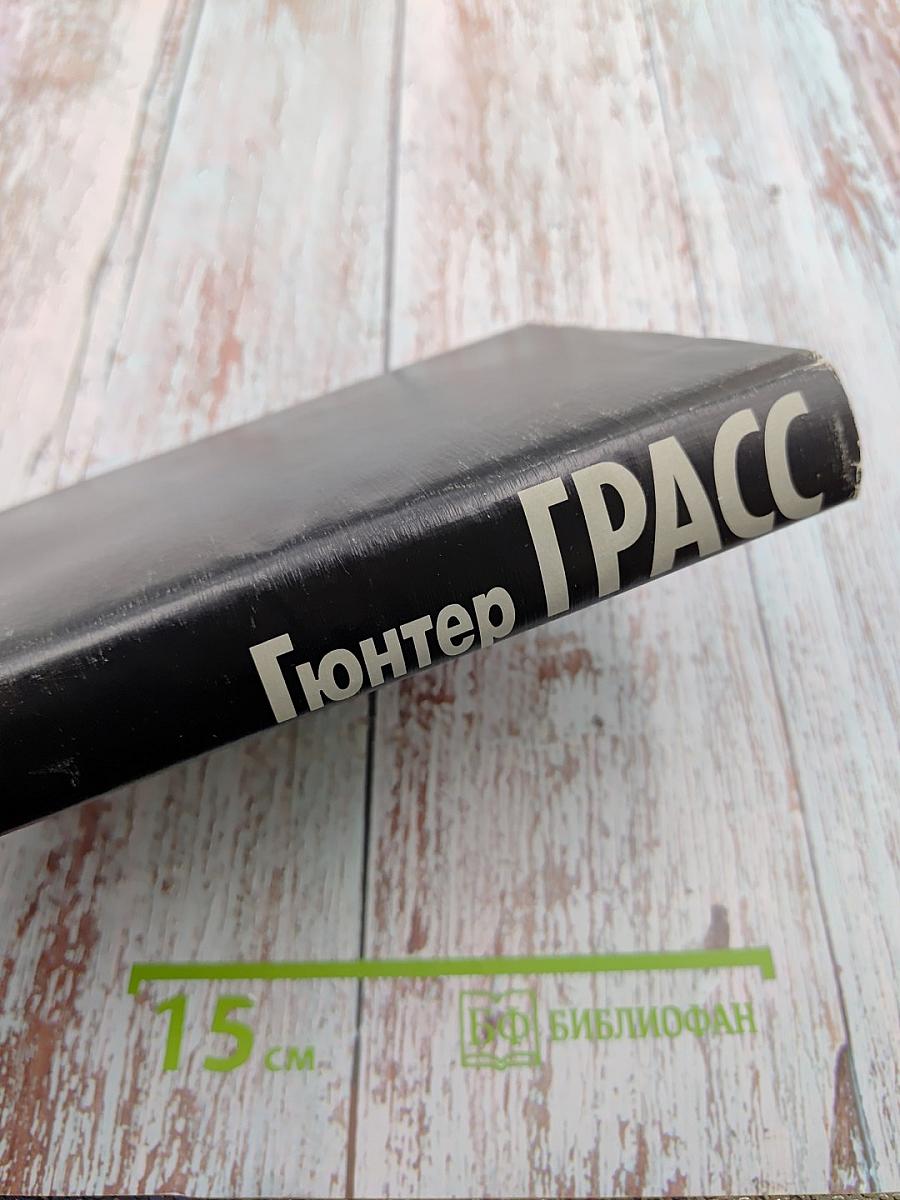 Собрание сочинений в четырех томах. Том третий: Кошки-мышки. Под местным наркозом. Из дневника улитки