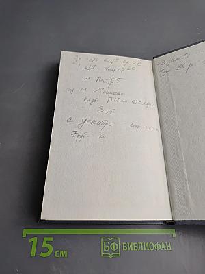 Французский язык. Практическая грамматика для неязыковых вузов