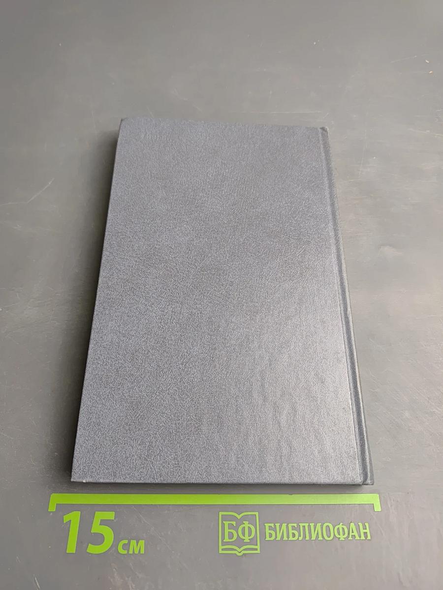 Французский язык. Практическая грамматика для неязыковых вузов