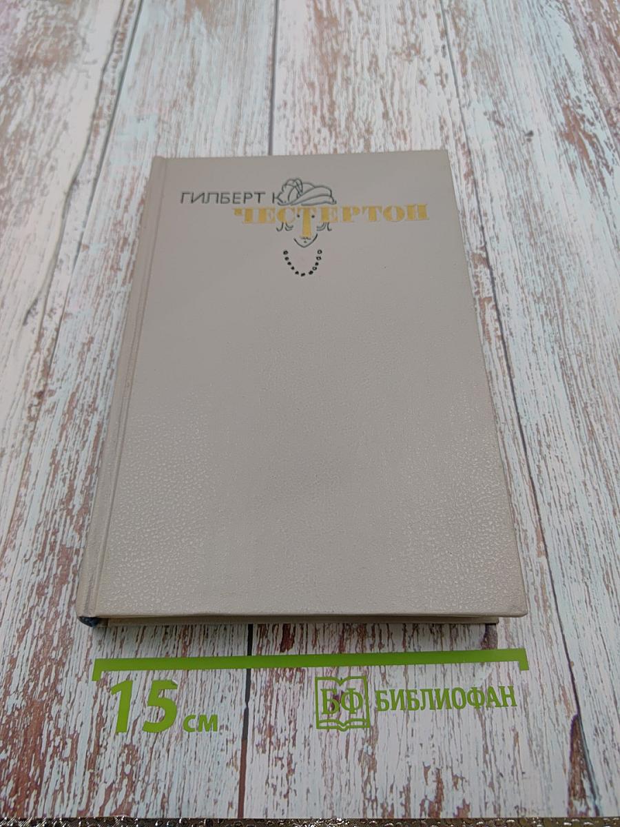 Избранные произведения. Том 2