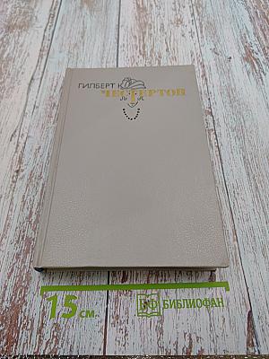 Избранные произведения. Том 2